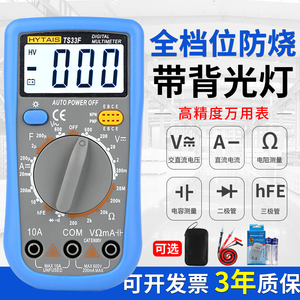 TS33D数字万用表高精度防烧数显表袖珍家用万能表电工维修表